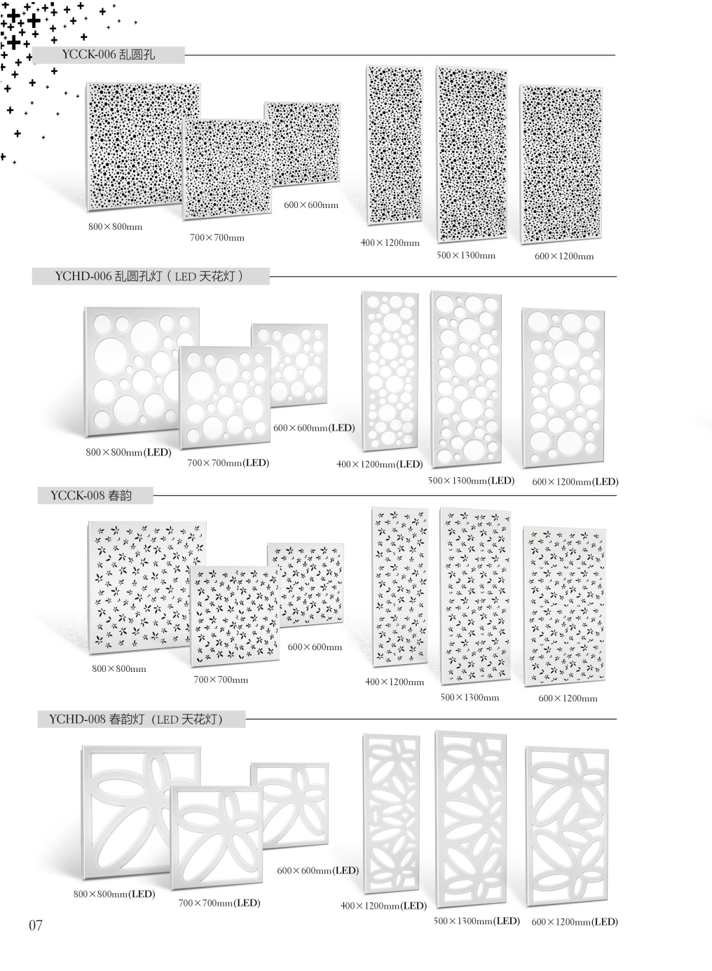 亂圓弧鋁天花17 亂圓弧鋁天花17
