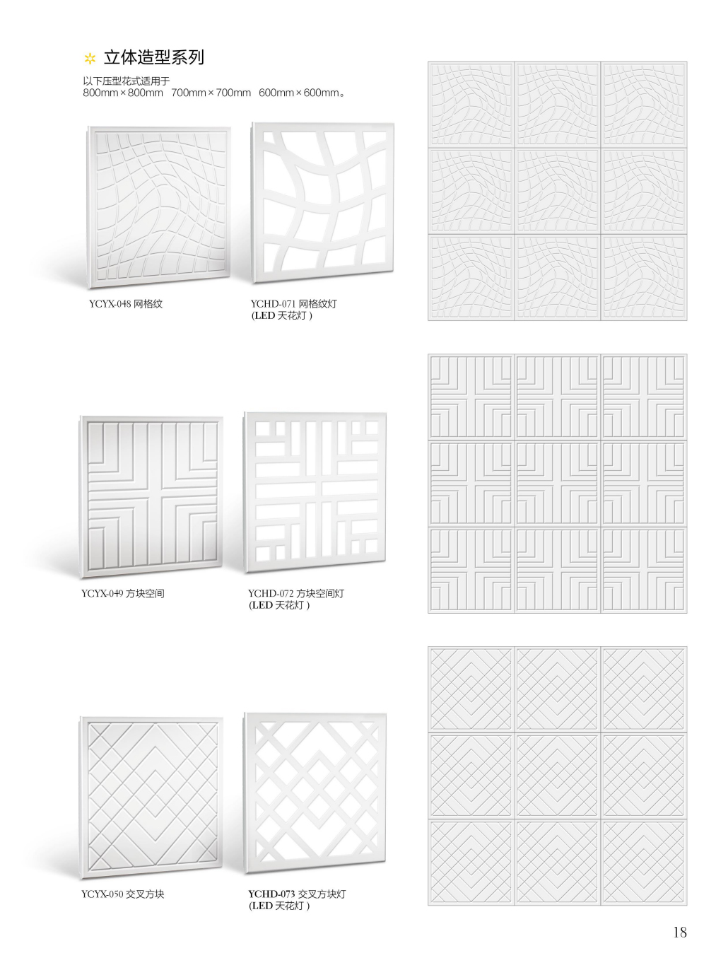 立體造型鋁天花38 立體造型鋁天花38