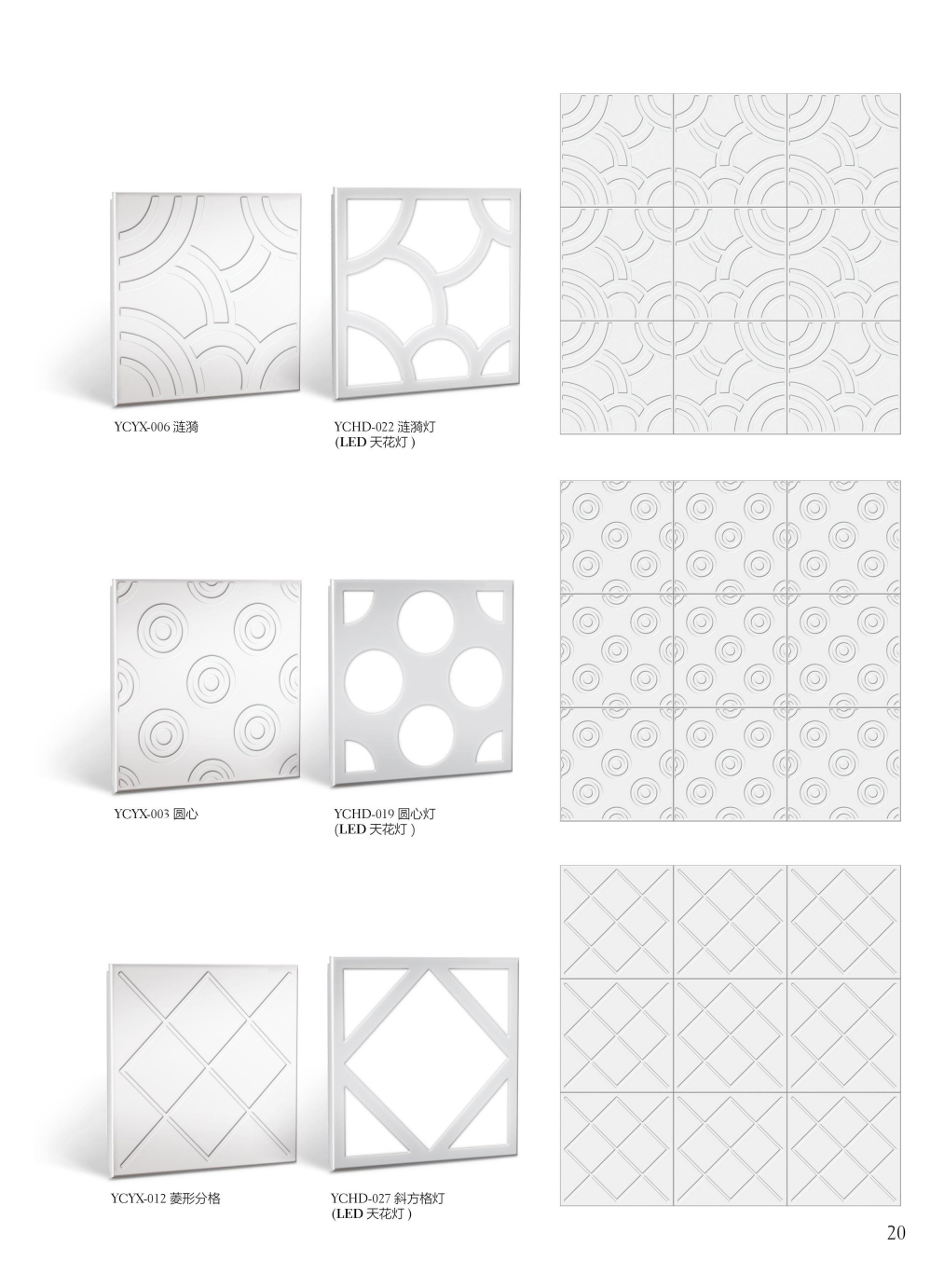 立體造型鋁天花42 立體造型鋁天花42